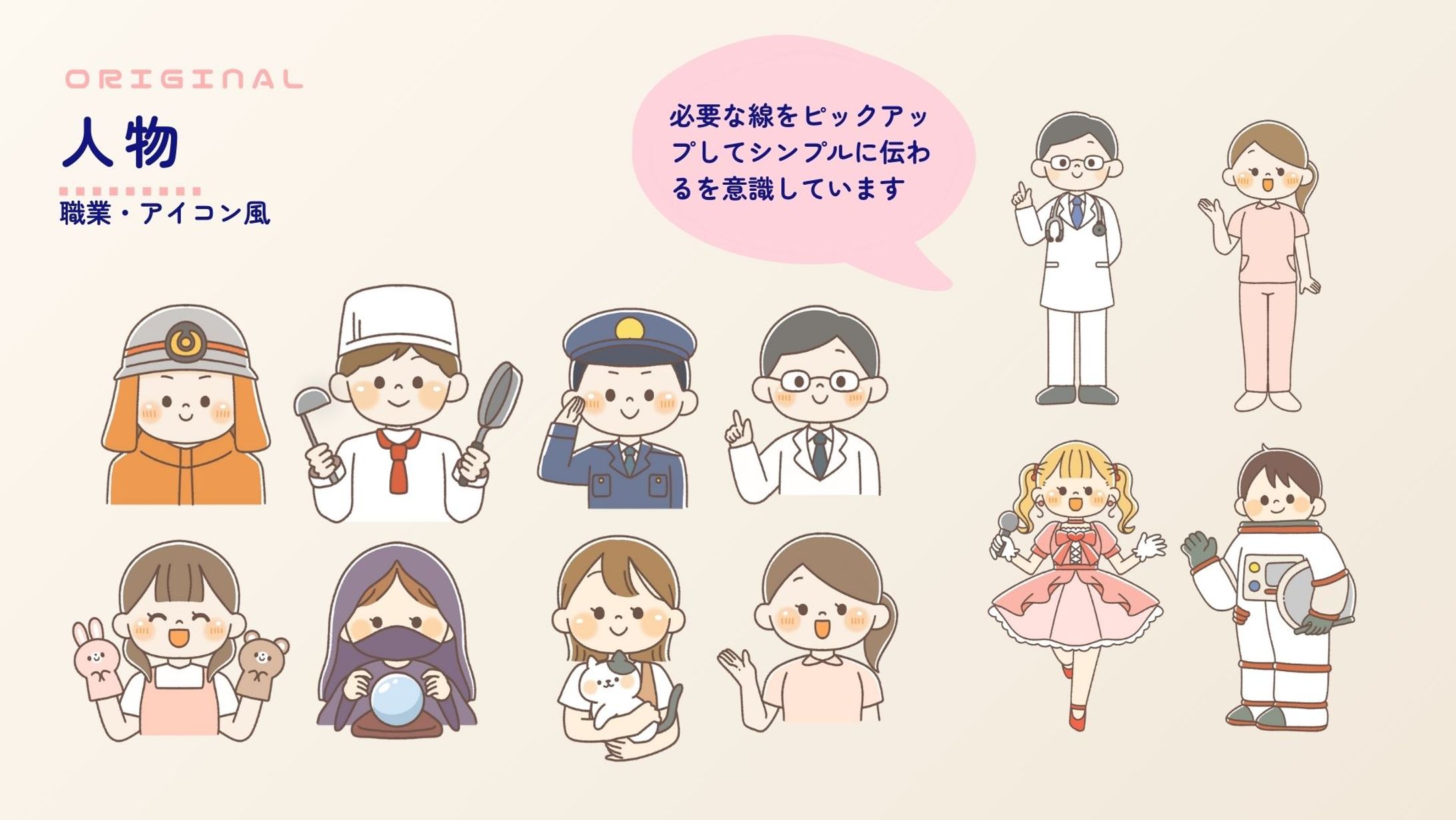 original 人物イラスト-1