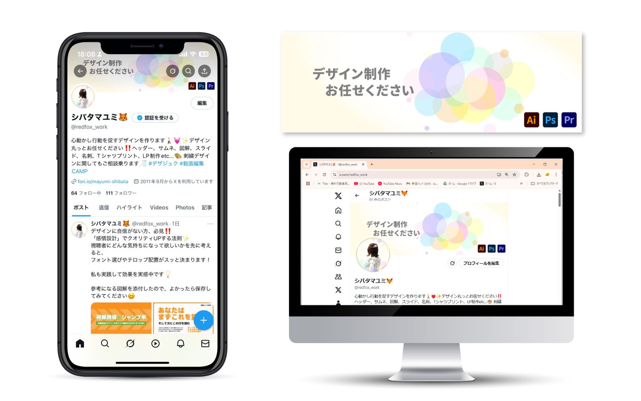 【Xヘッダー】シバタマユミ-1