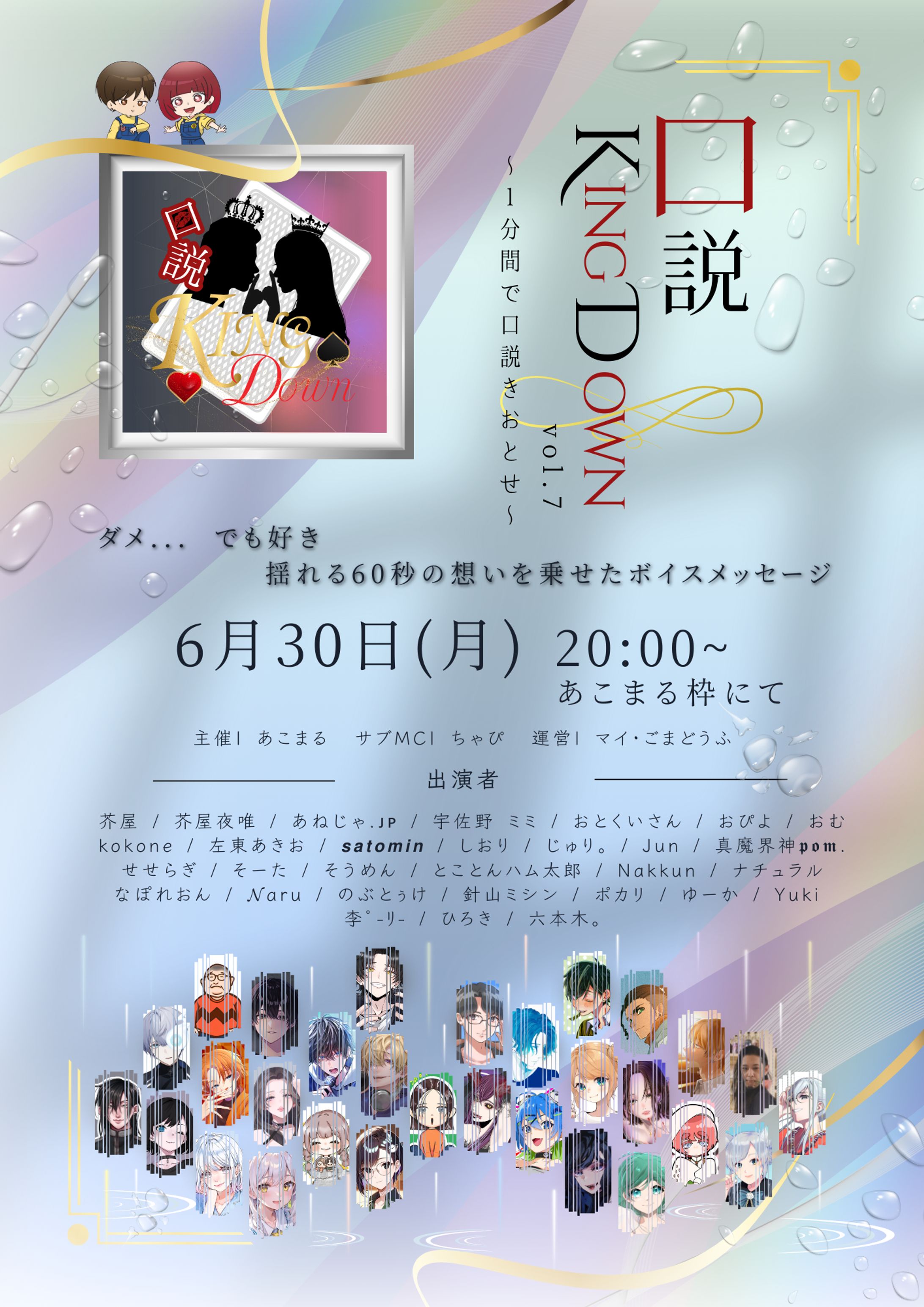 企画フライヤー-1