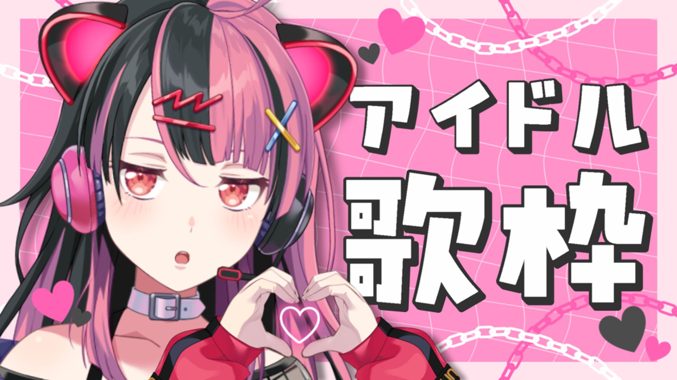 【 #歌枠 / #Singing】アイドル歌枠【千石ユノ/夢限大みゅーたいぷ】 #Shorts #Vtuber #縦型配信-1