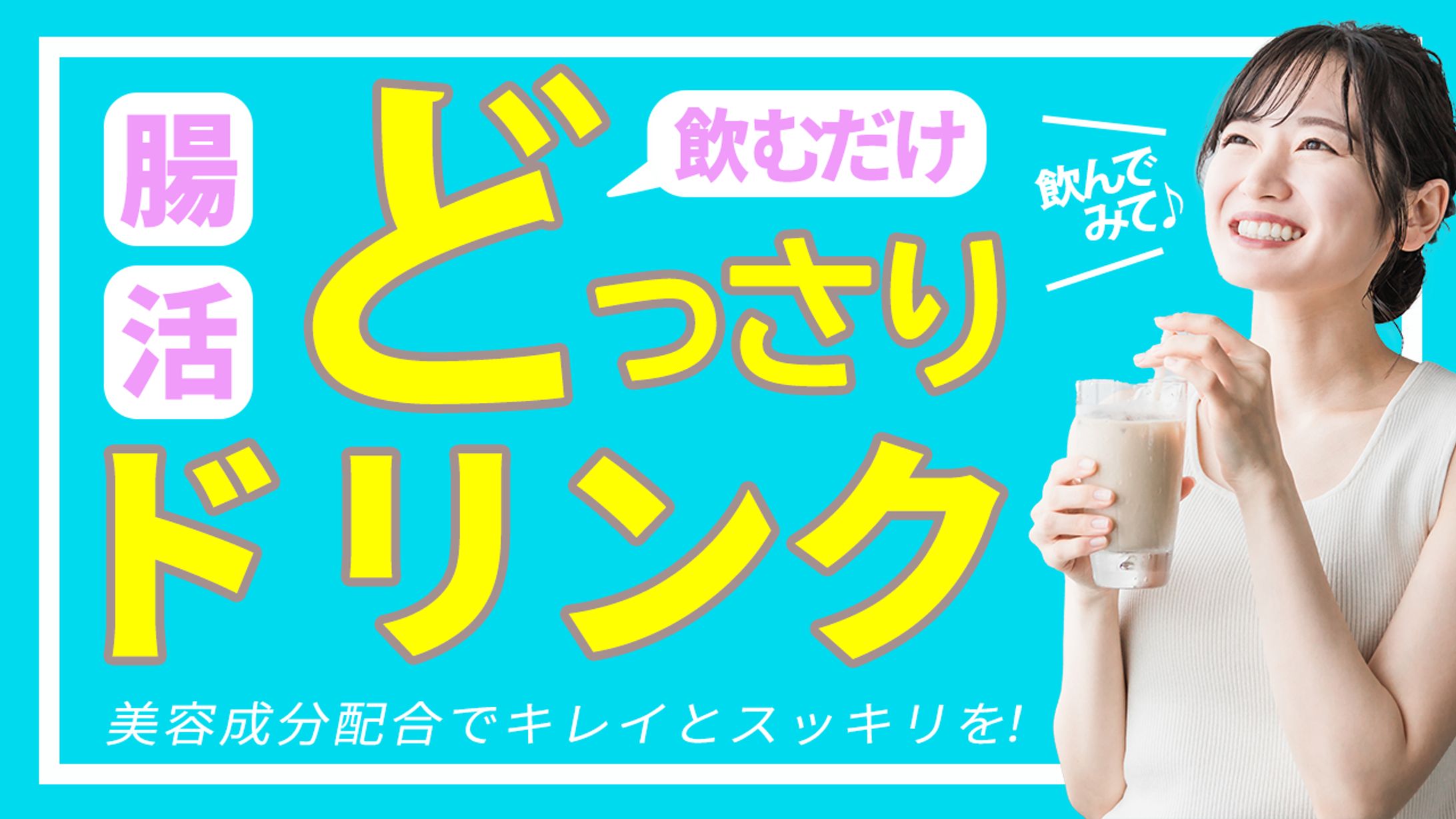 【サムネイル】美容系サンプル-1