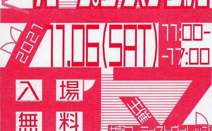 日本、サムネイル・フライヤー