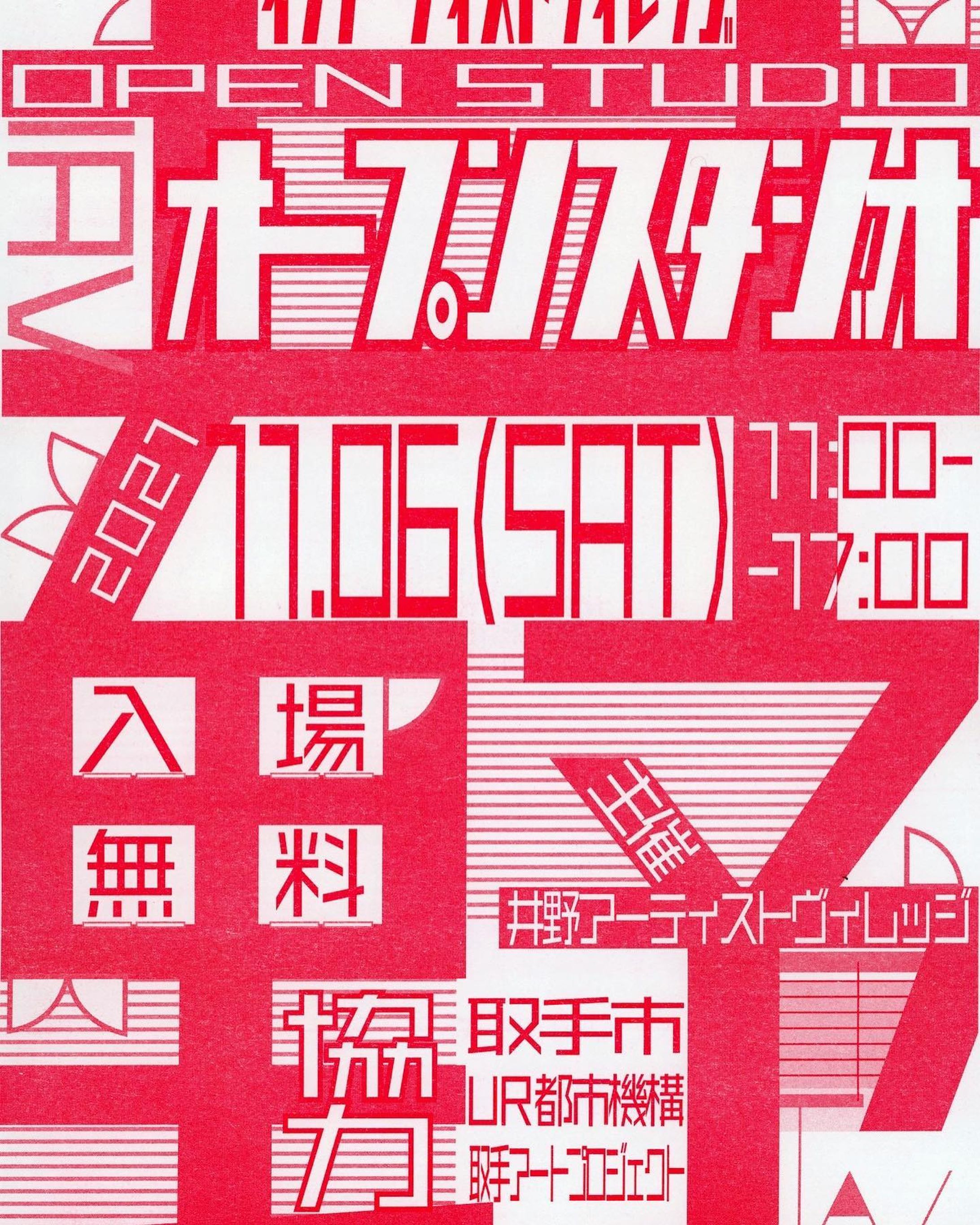 フライヤーのデザイン-1