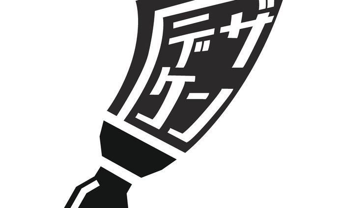 デザイン研究同好会ロゴコンペ提出作品