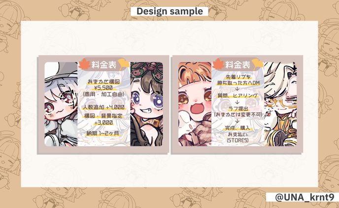 森ノきのこ様 料金表