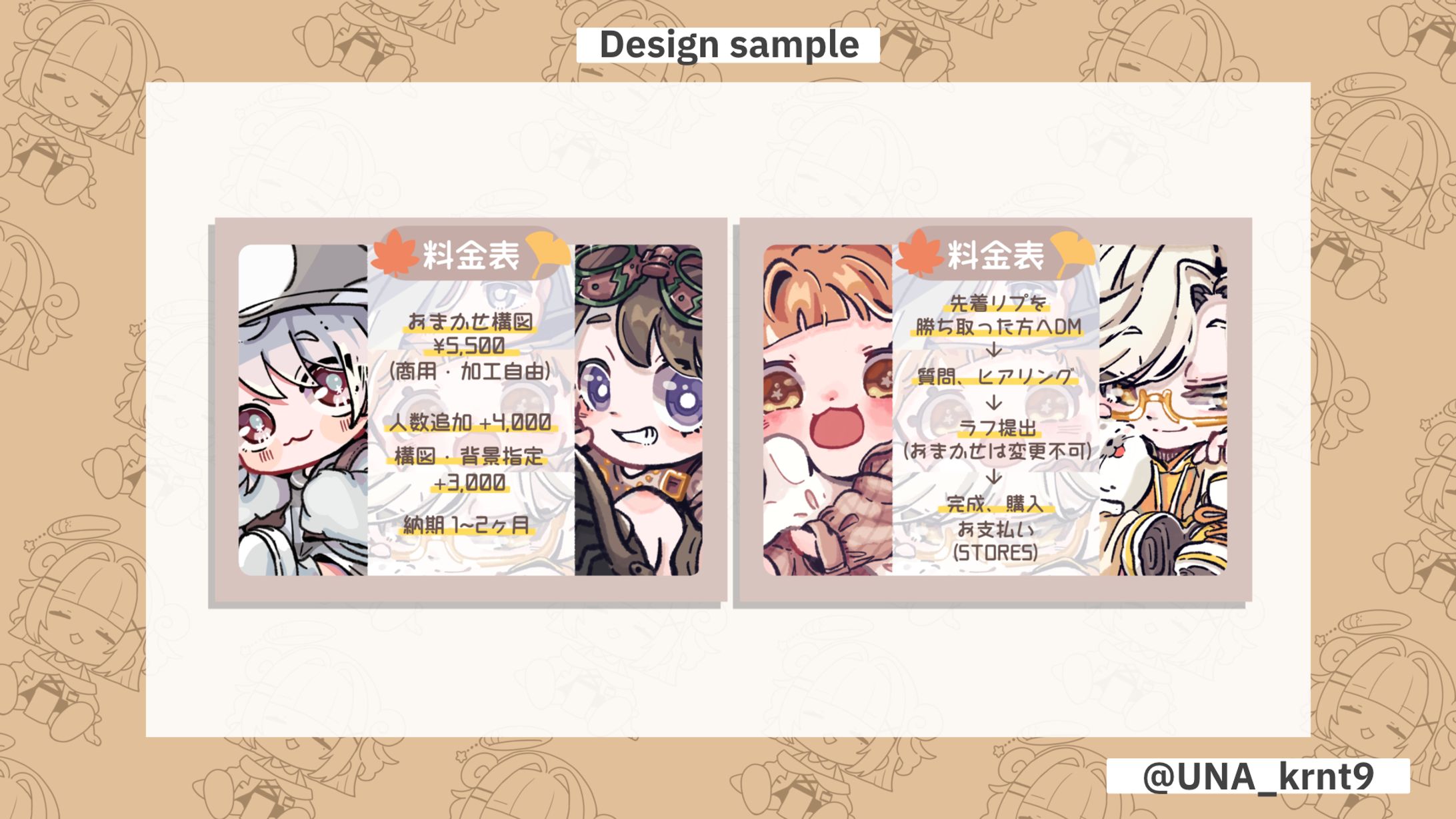 森ノきのこ様 料金表-1