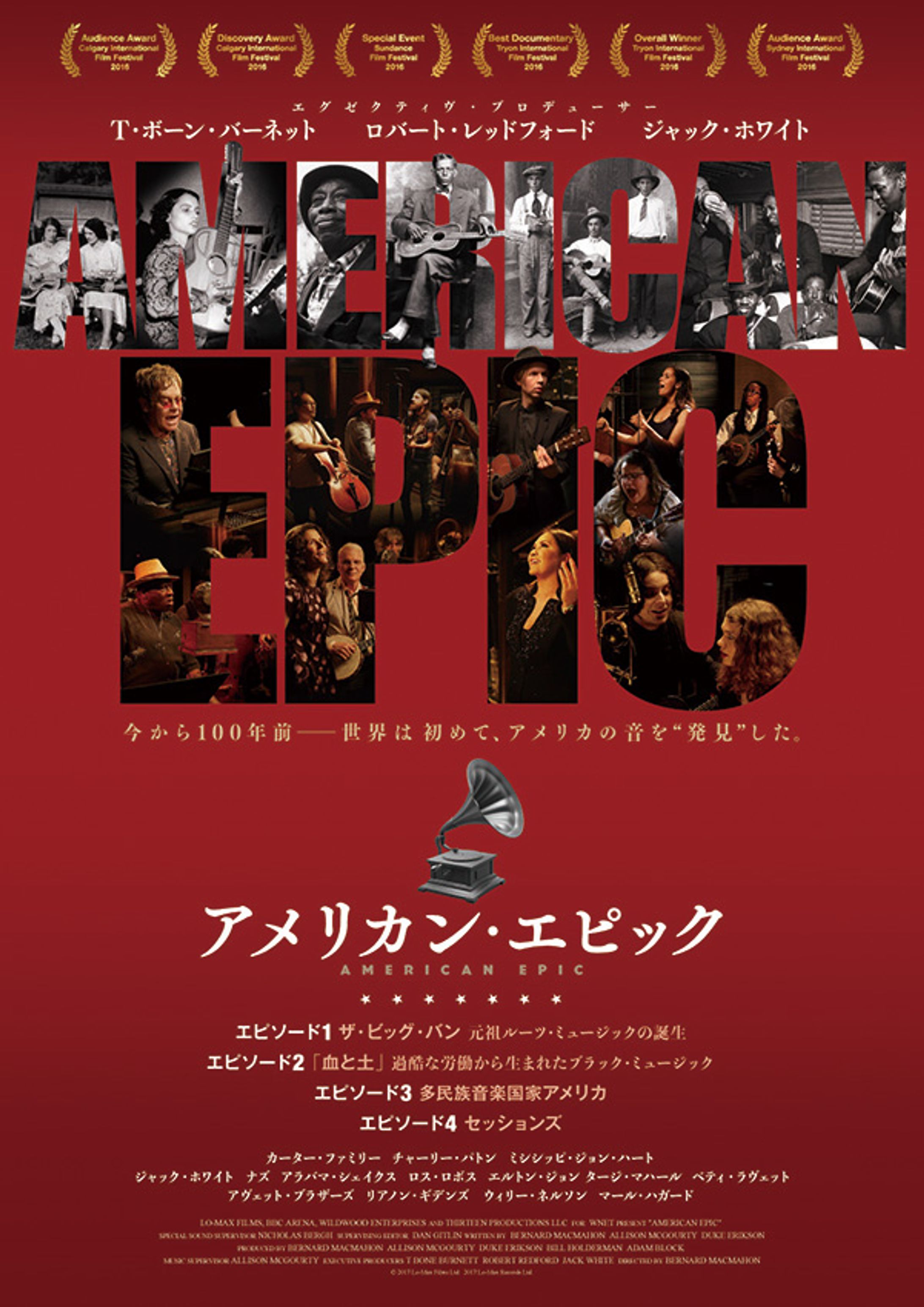 映画『アメリカン・エピック』ポスター-1