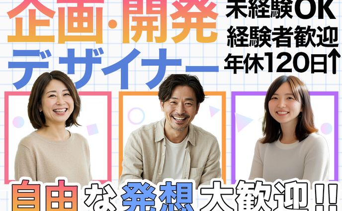 求人サムネイル