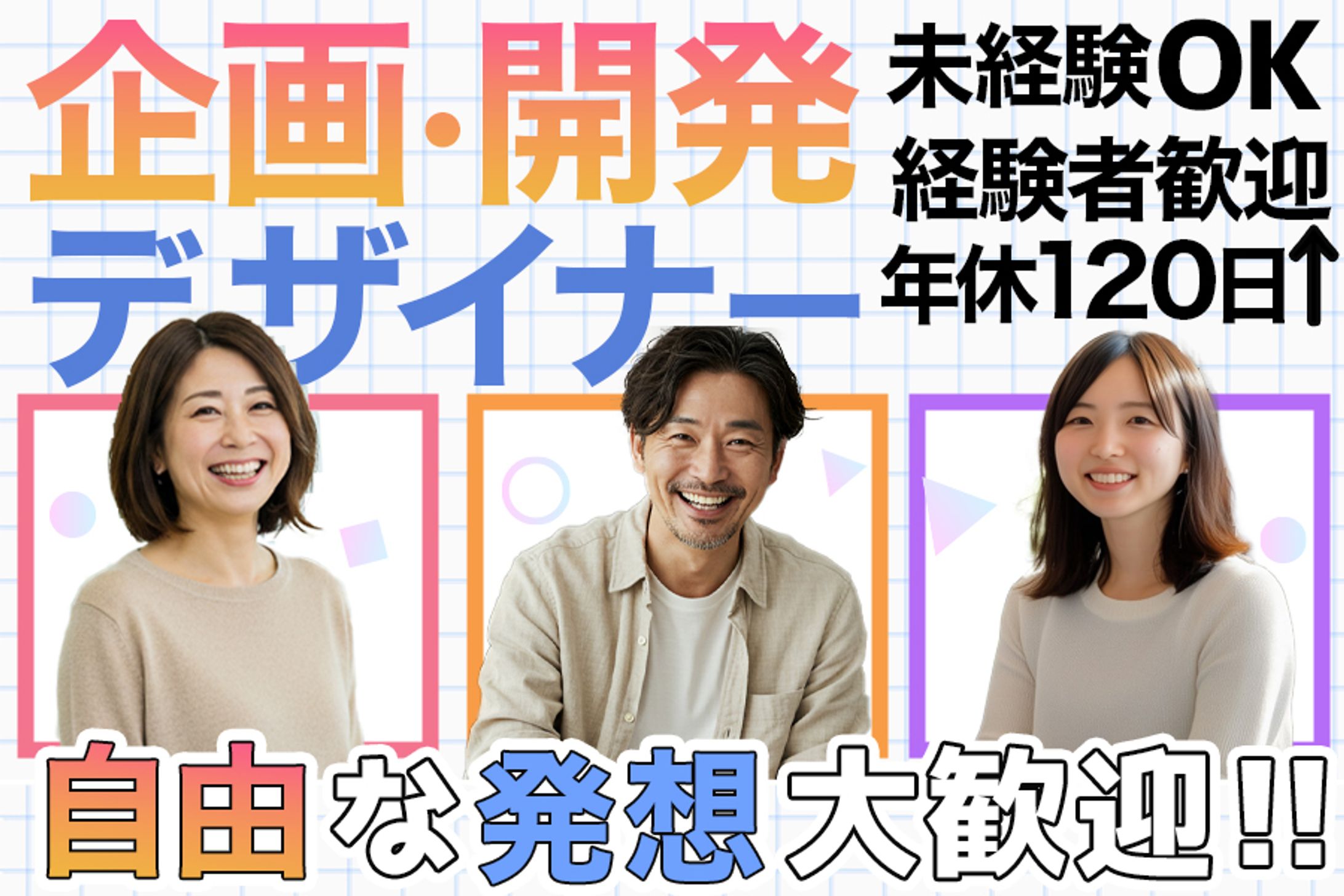 求人サムネイル-1