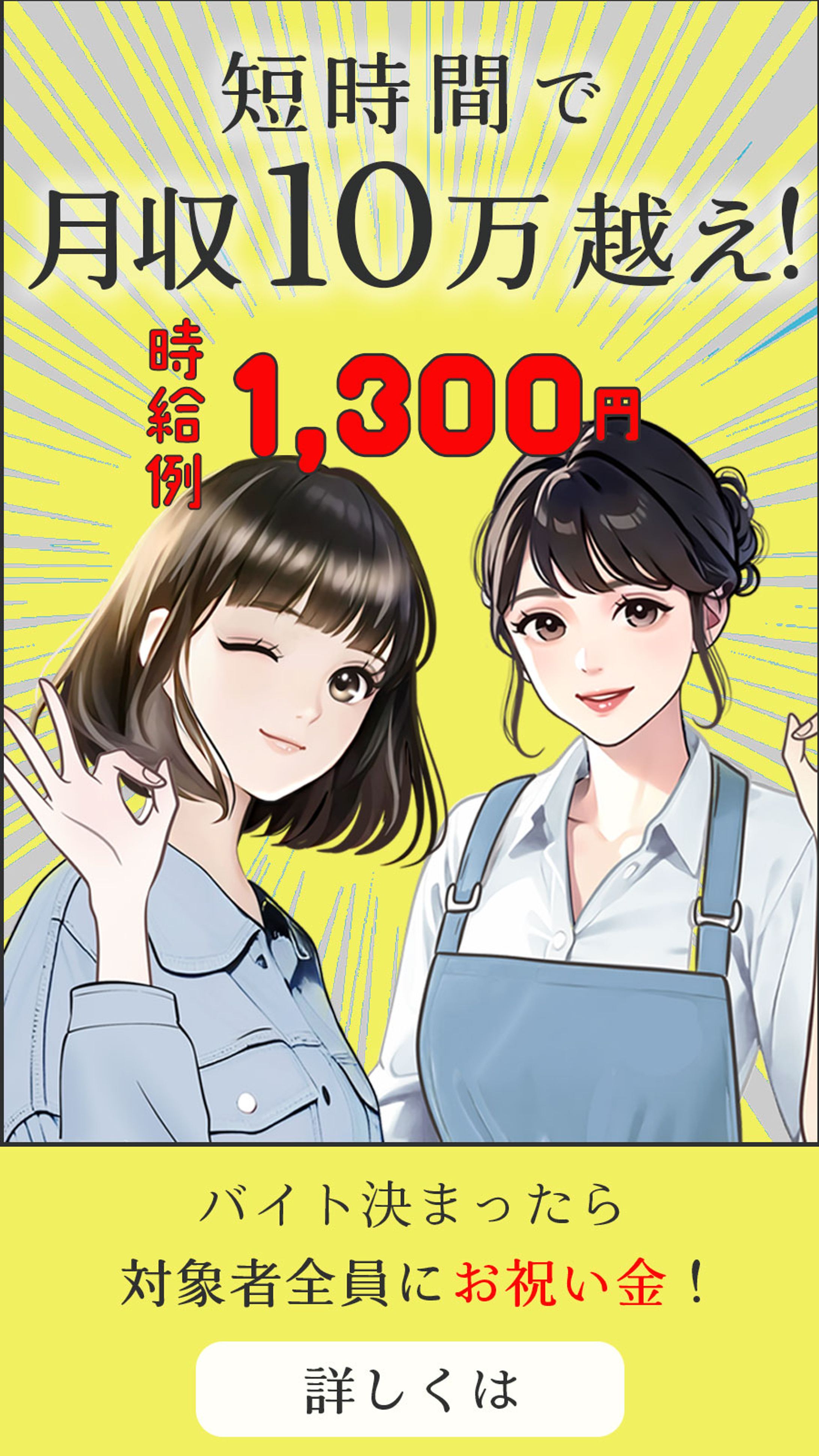 求人広告-1