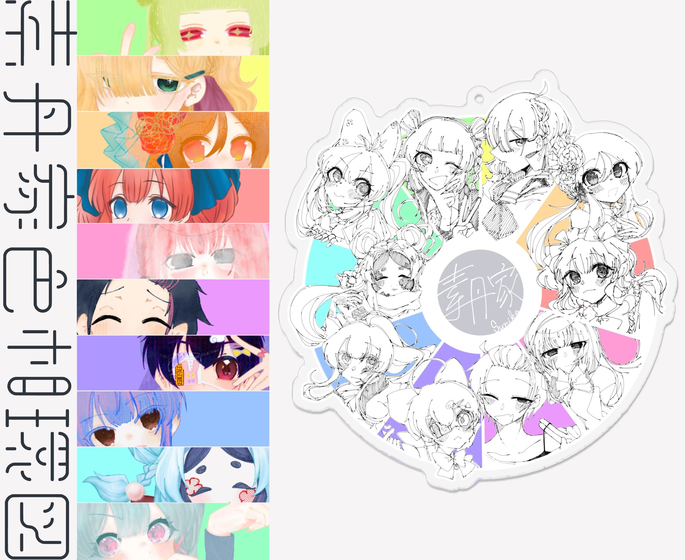 𓅩自主制作-1
