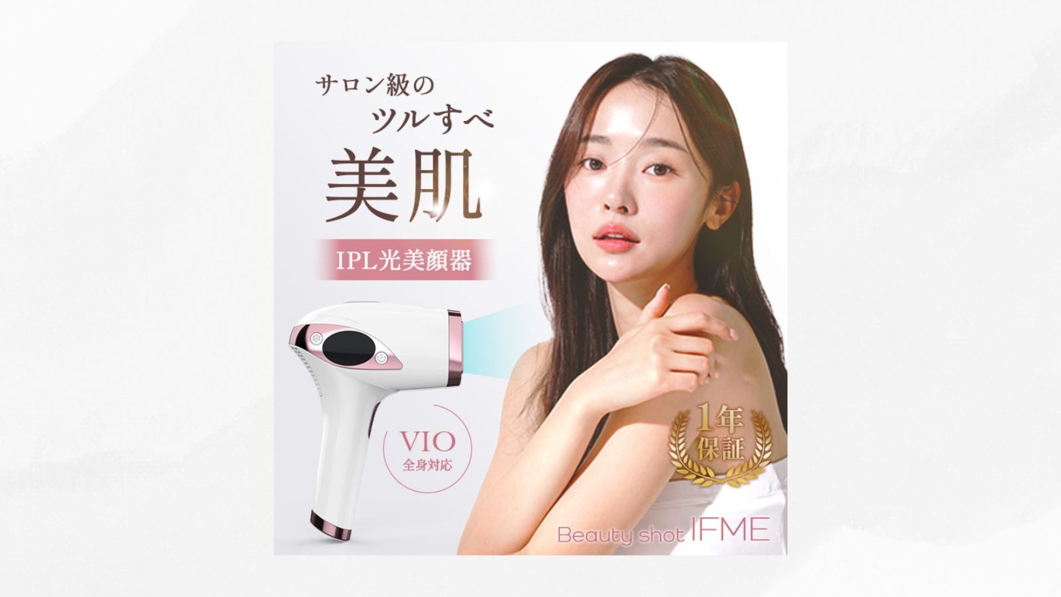 【 商品画像 】脱毛器-1