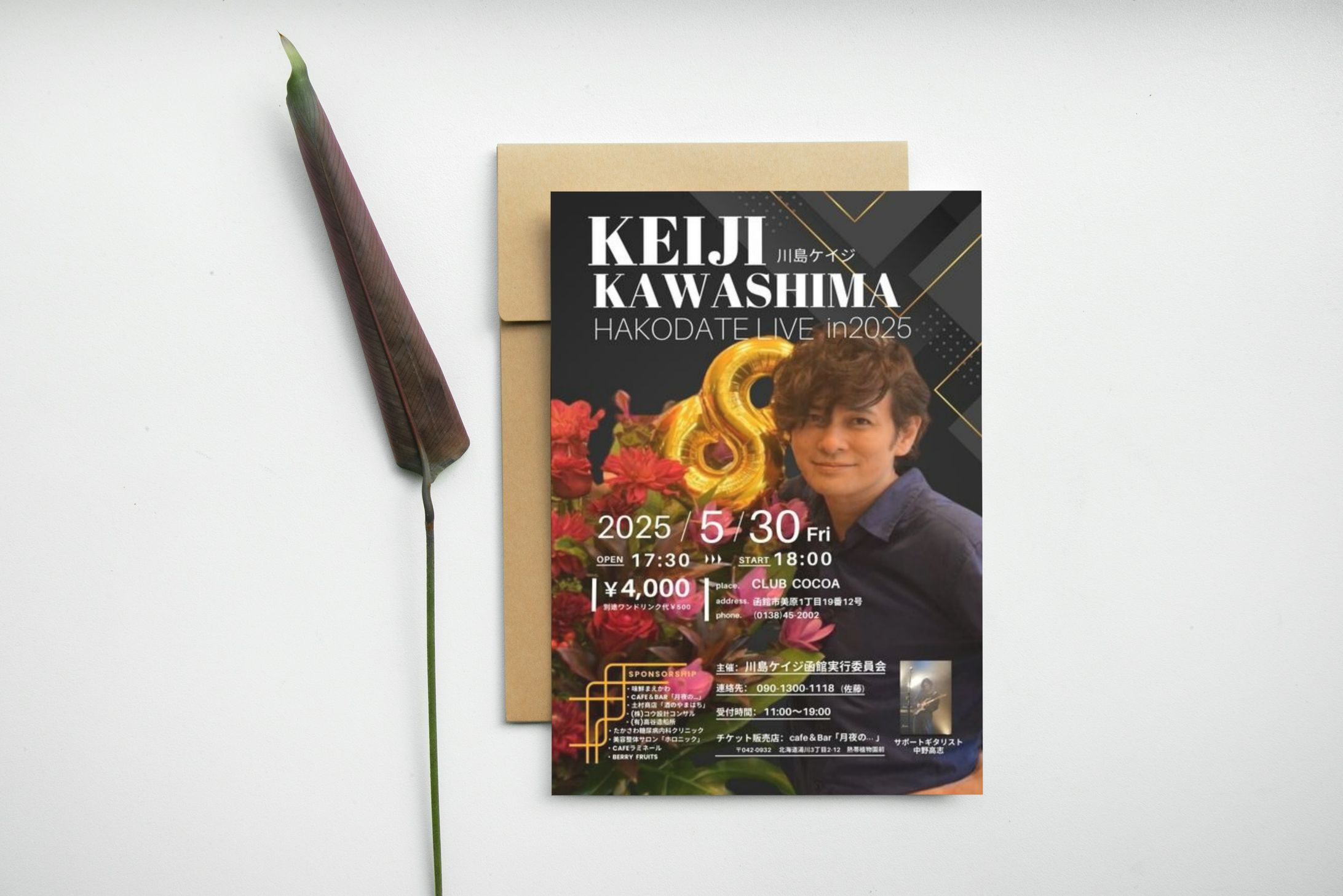 アーティストLIVE告知フライヤー（2025）-1