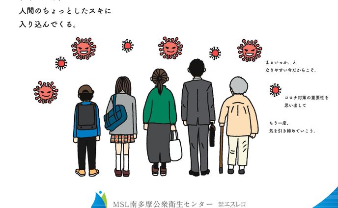 グラレコ、広告漫画