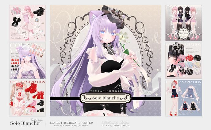 Soie Blanche - ソワ ブランシュ - 