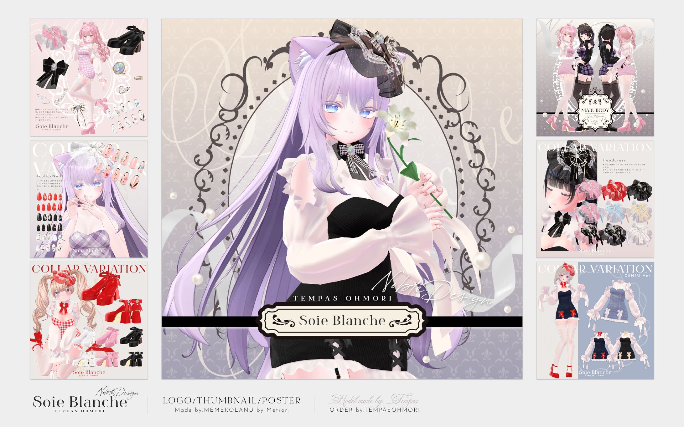 Soie Blanche - ソワ ブランシュ - -1