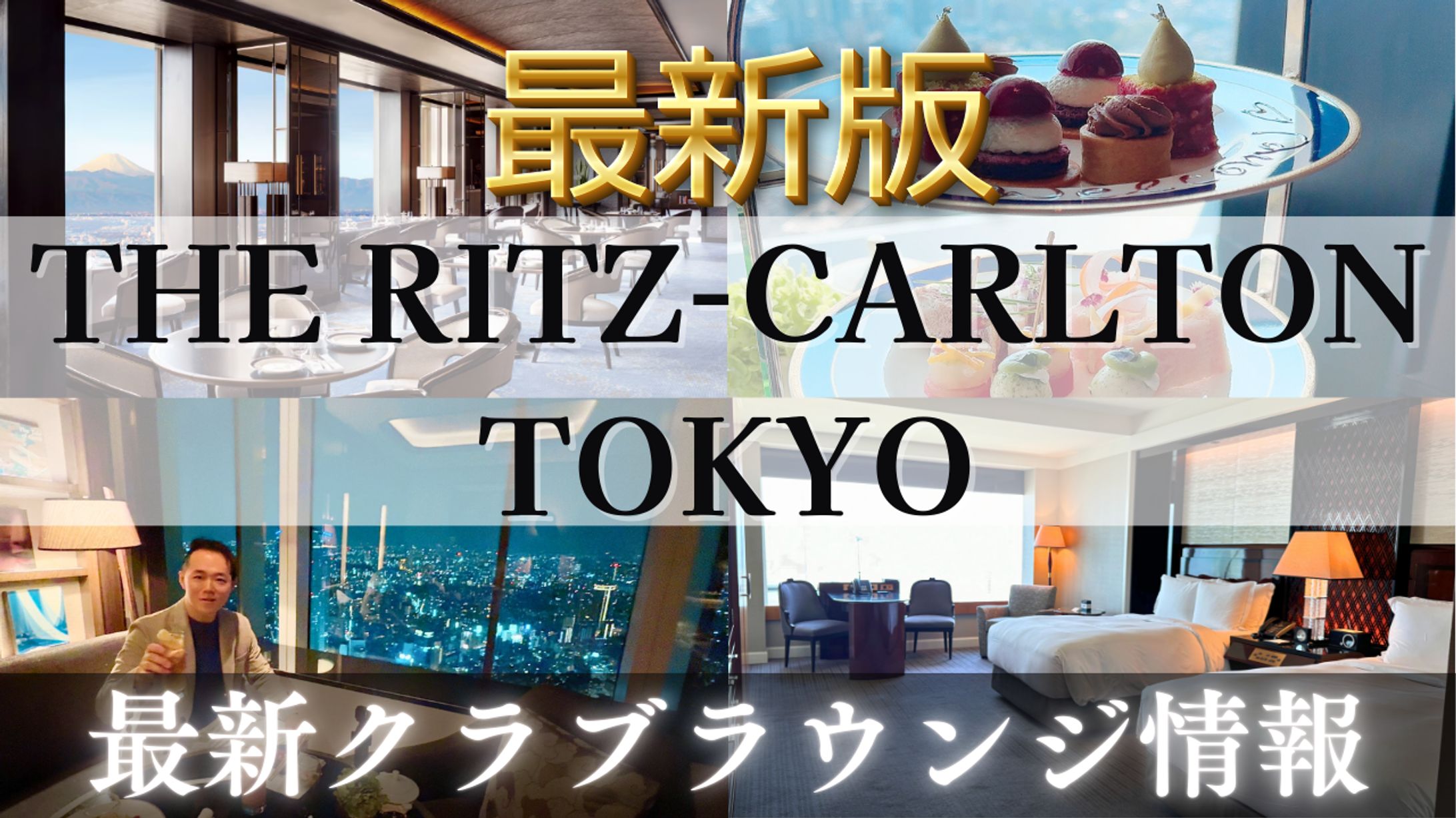 Youtubeサムネイル【実案件　ホテルリビュー】-1