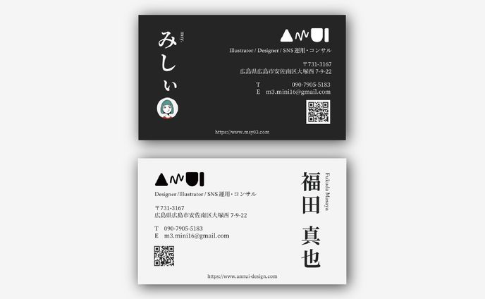 2023.3 Annui 名刺