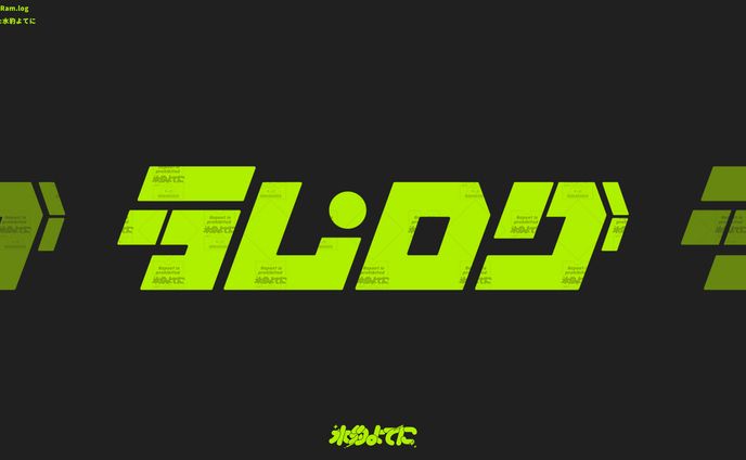 LOGO DESIGN┊ラム.ログ