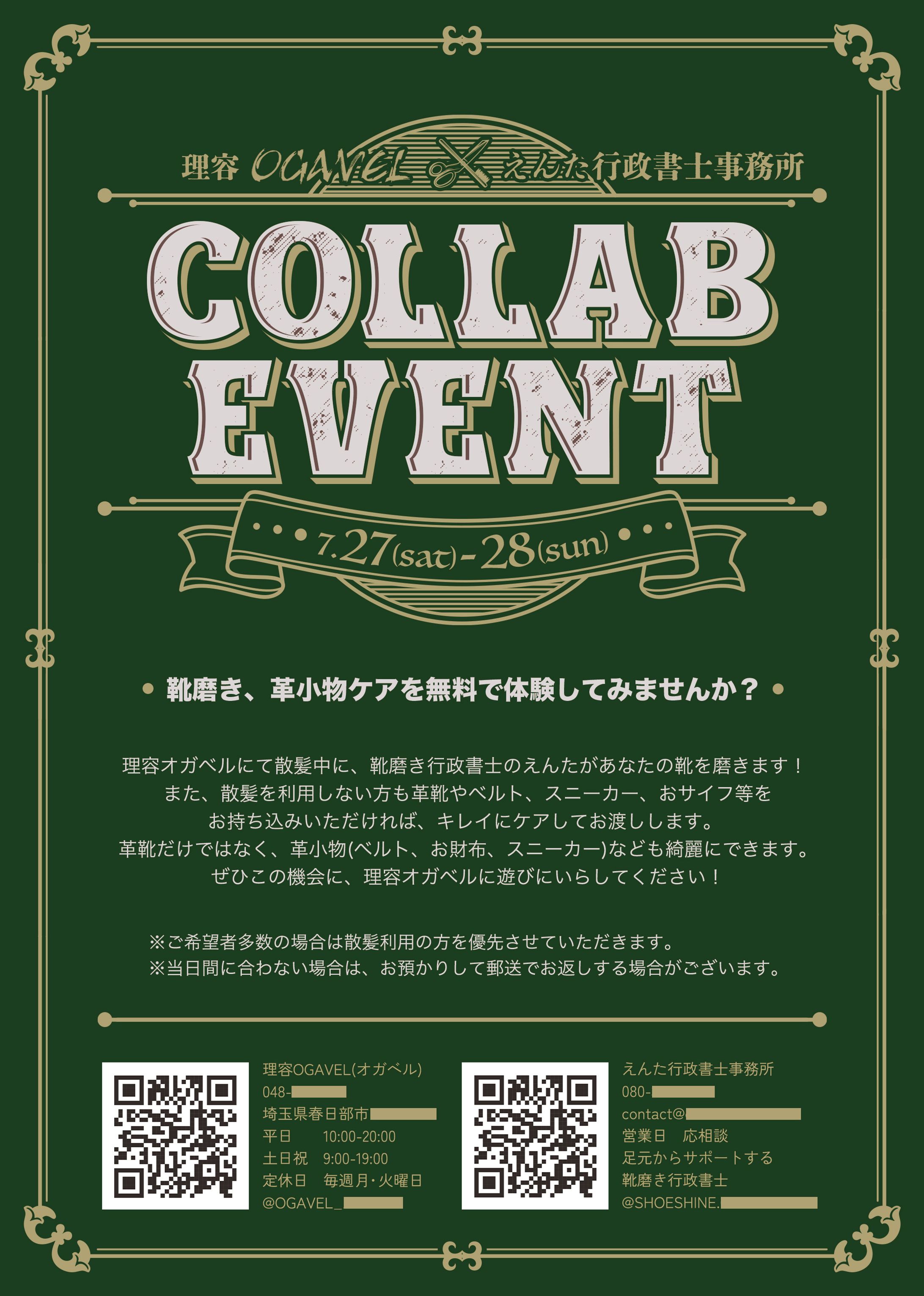 E様【チラシ】イベント広告-1
