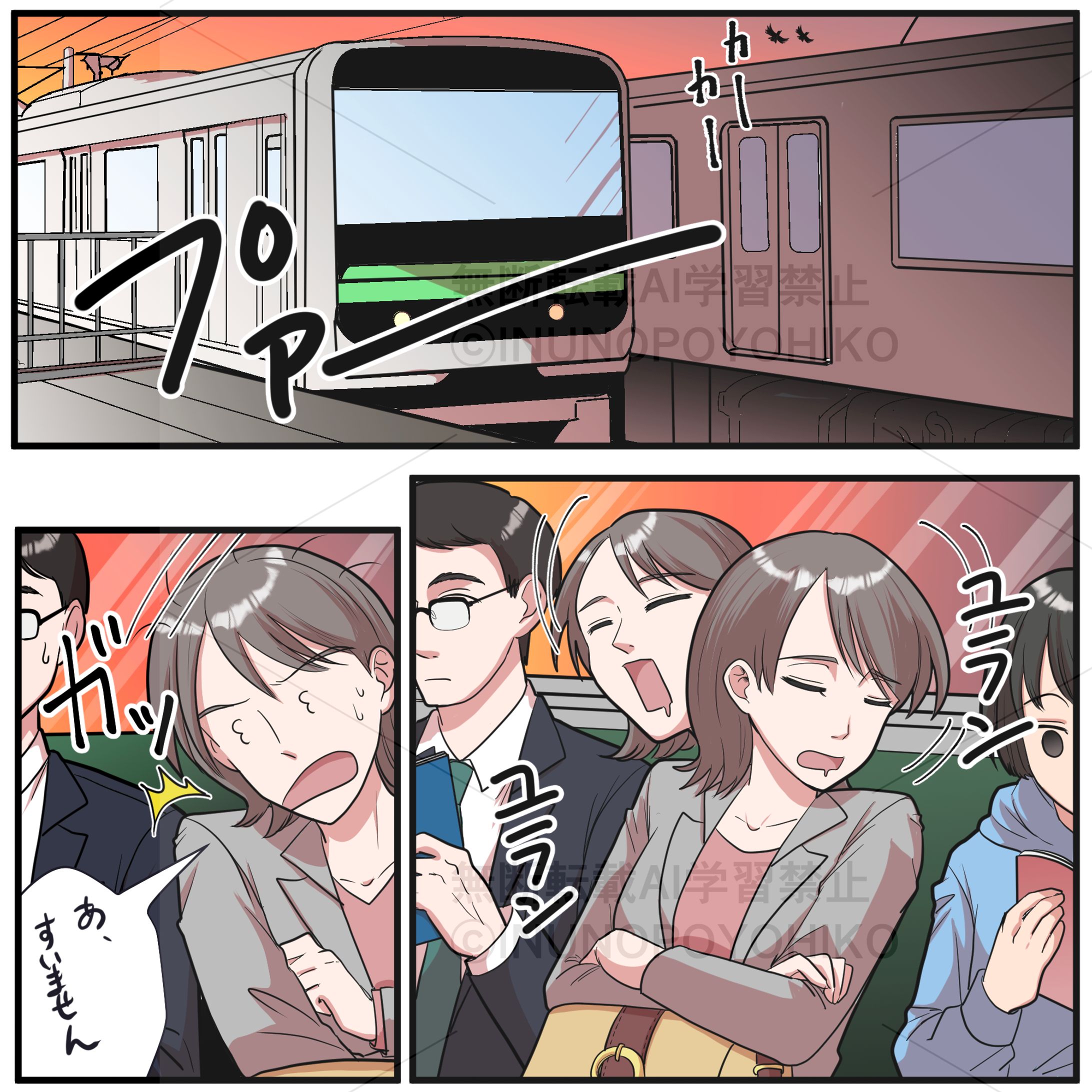 【WORK】ていねい通販（すっぽん小町）広告漫画-1