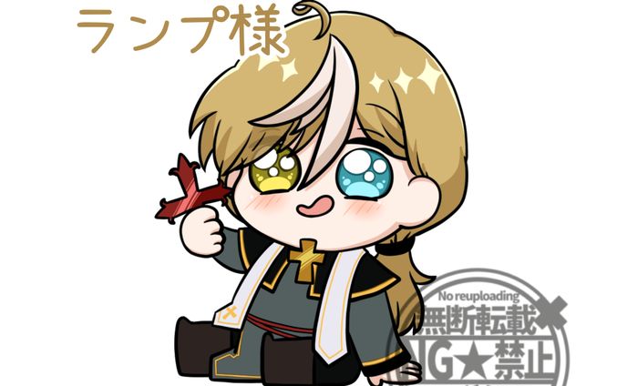 ランプ様　ミニキャライラスト