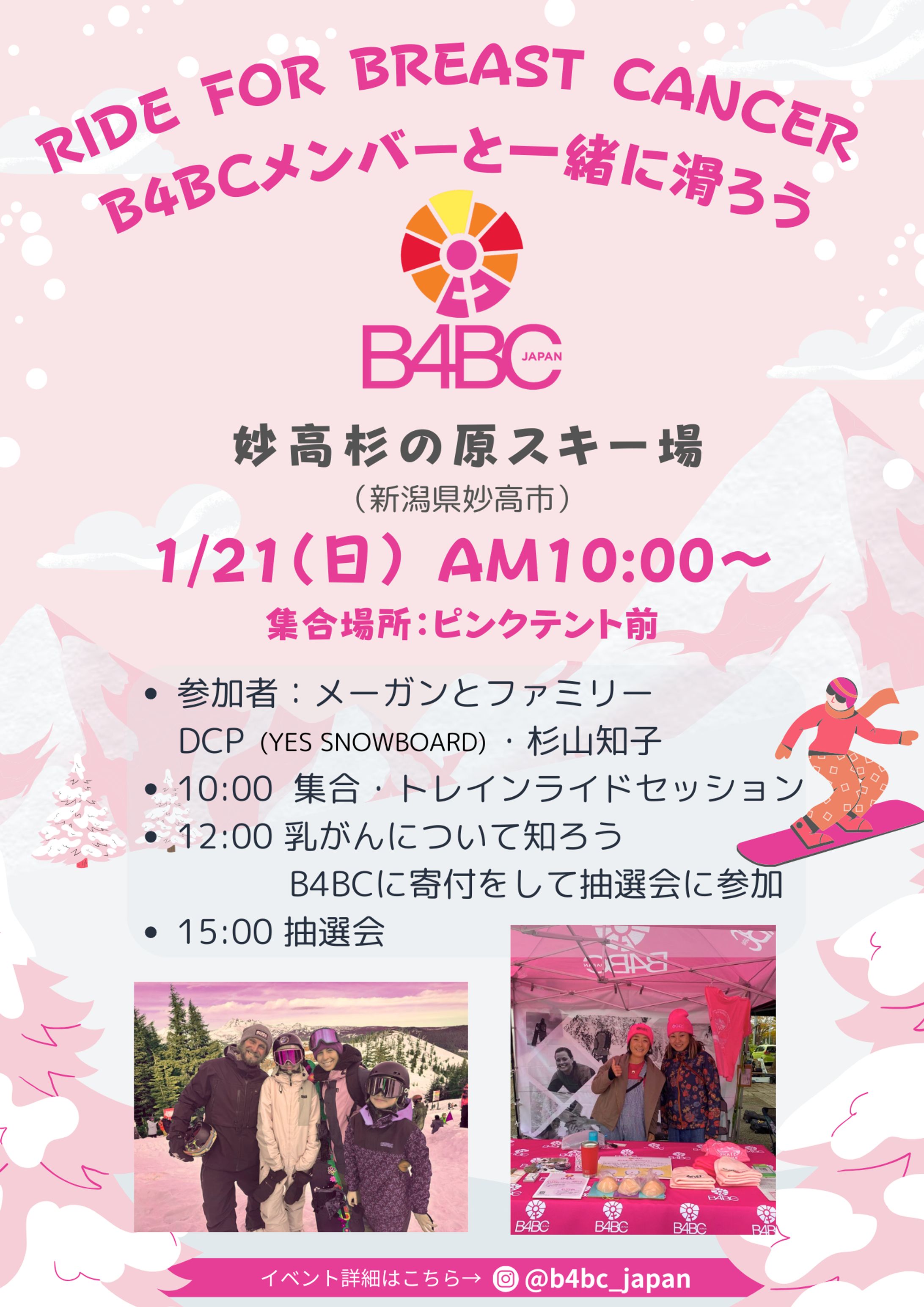 イベント用チラシ制作（B4BC JAPAN様）-1