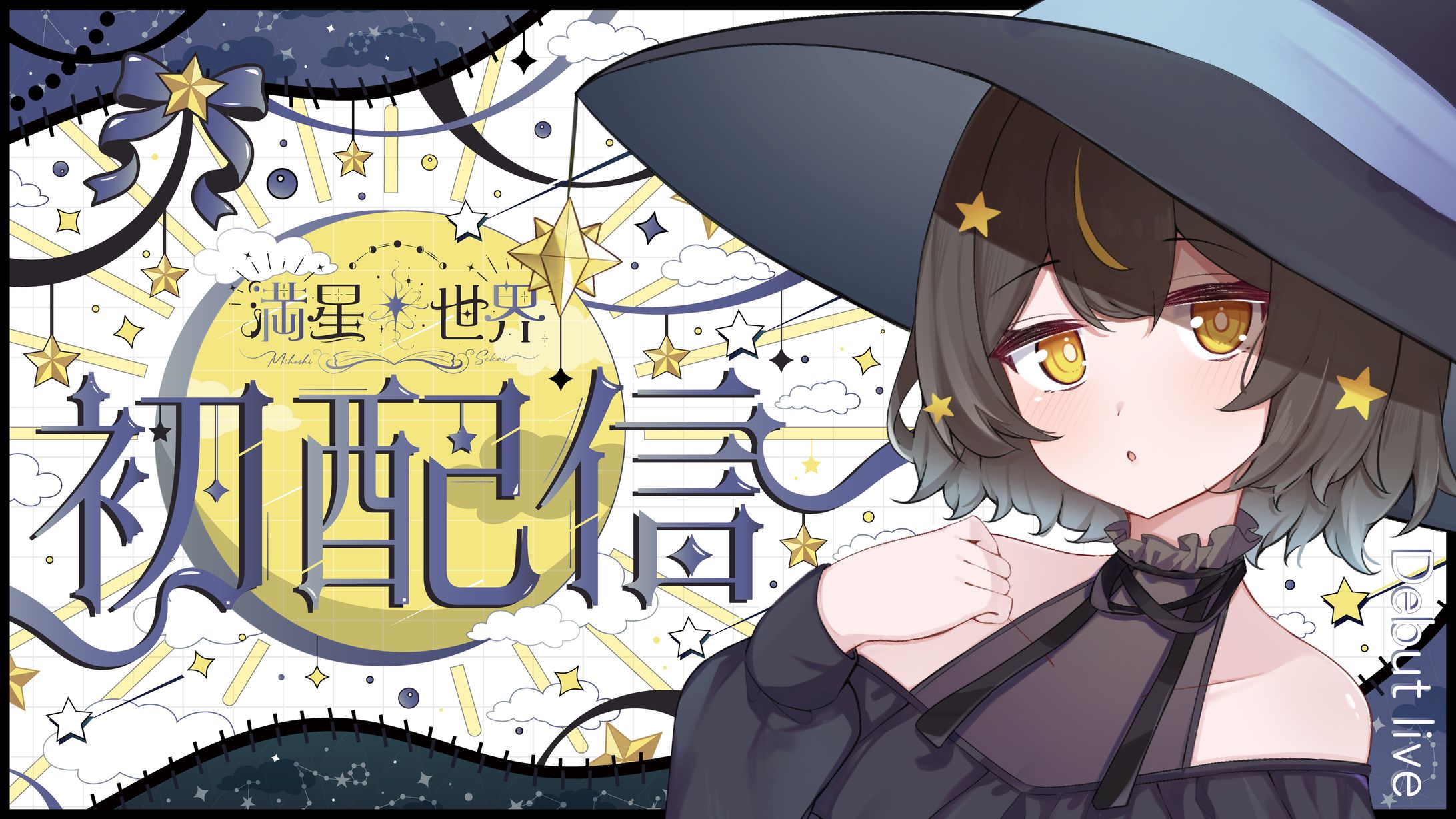 満星 世界/サムネイル-1