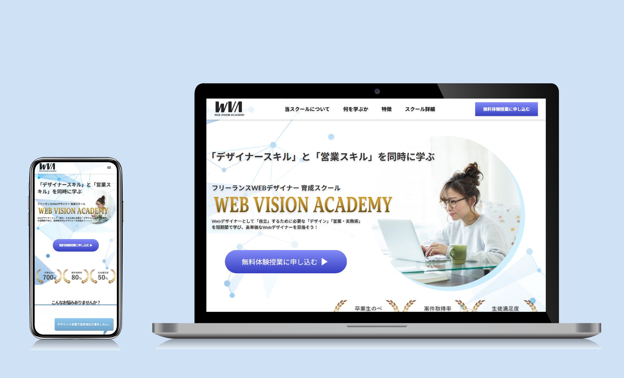 【LP制作１】WEBデザイナー育成スクール-1