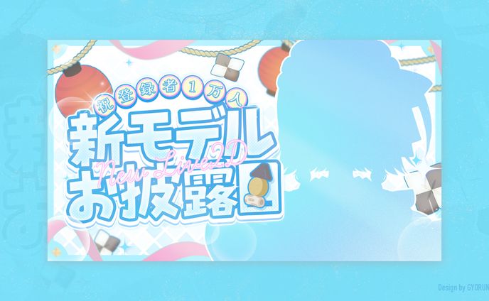 神故おでん / 新モデルお披露目 サムネイル・ロゴ