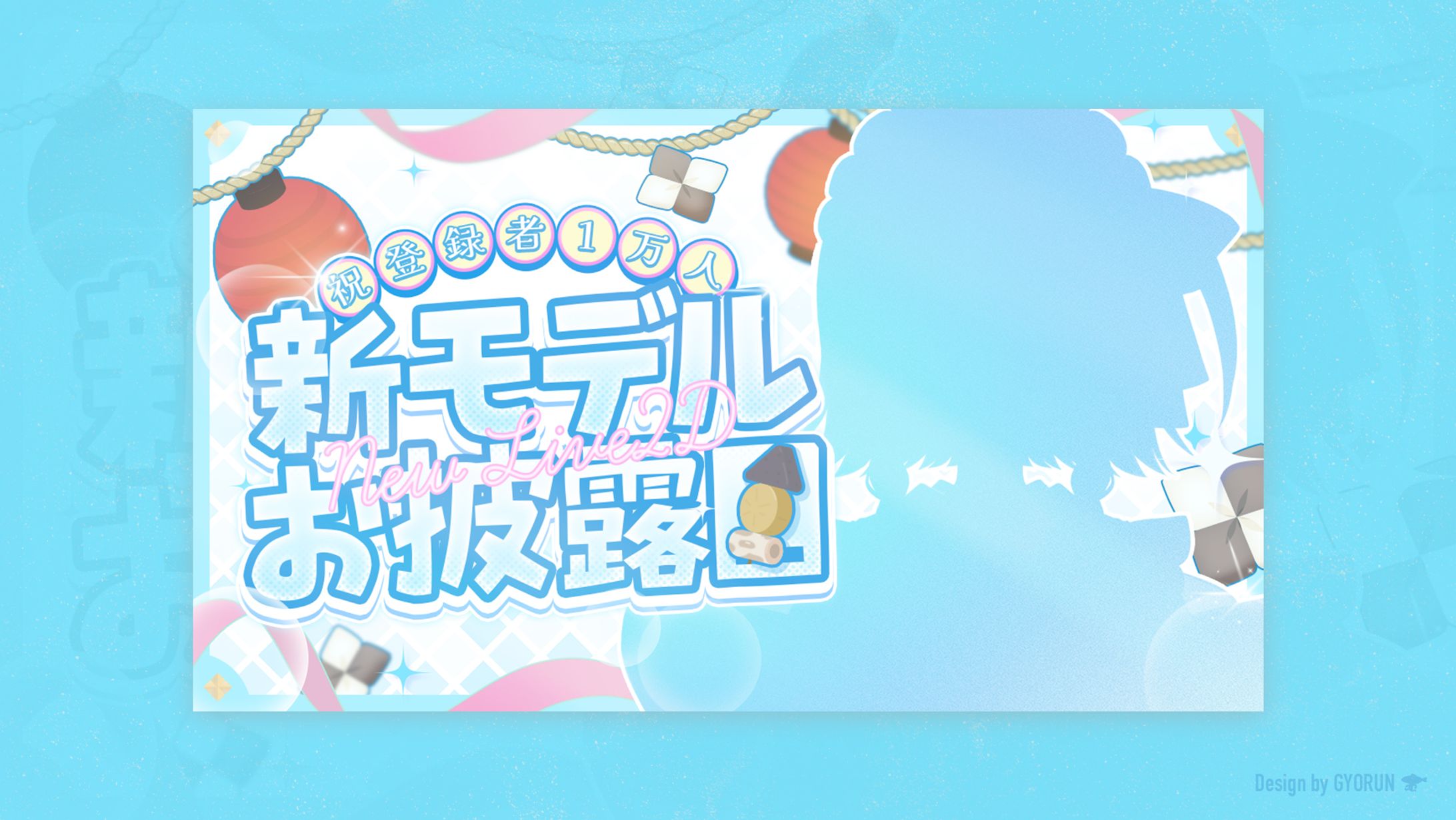 神故おでん / 新モデルお披露目 サムネイル・ロゴ-1