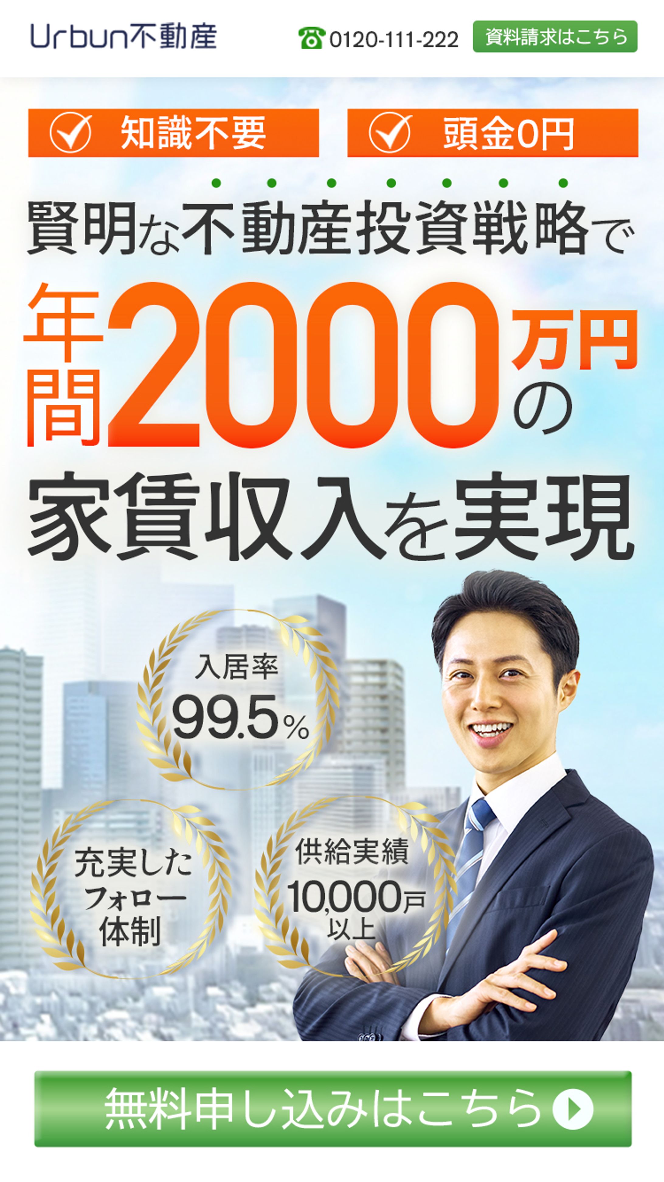 不動産投資LP-1
