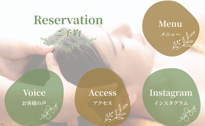 エステサロン　LINEリッチメニュー