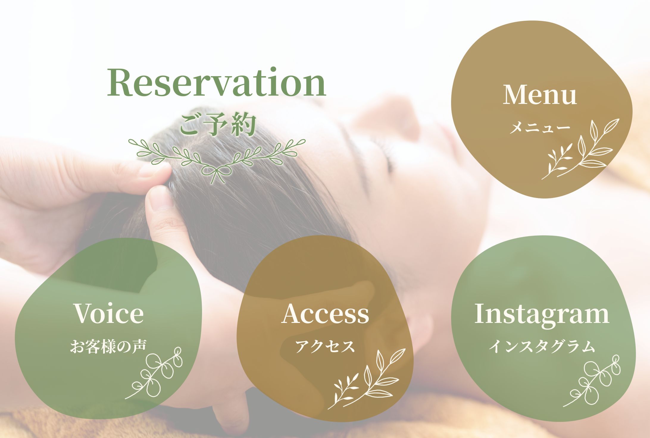 エステサロン　LINEリッチメニュー-1