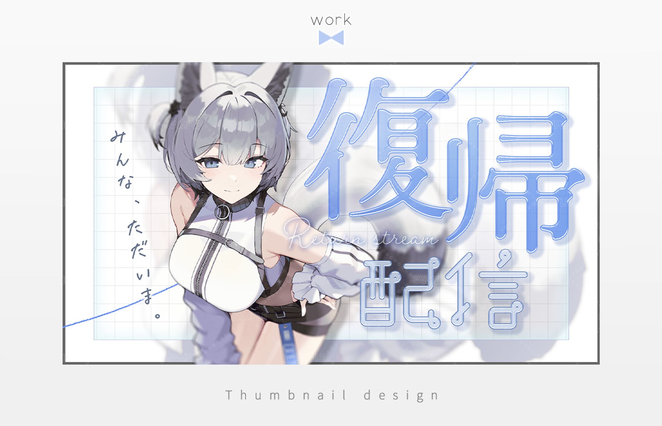 Thumbnail design✦七狼さくや様-1