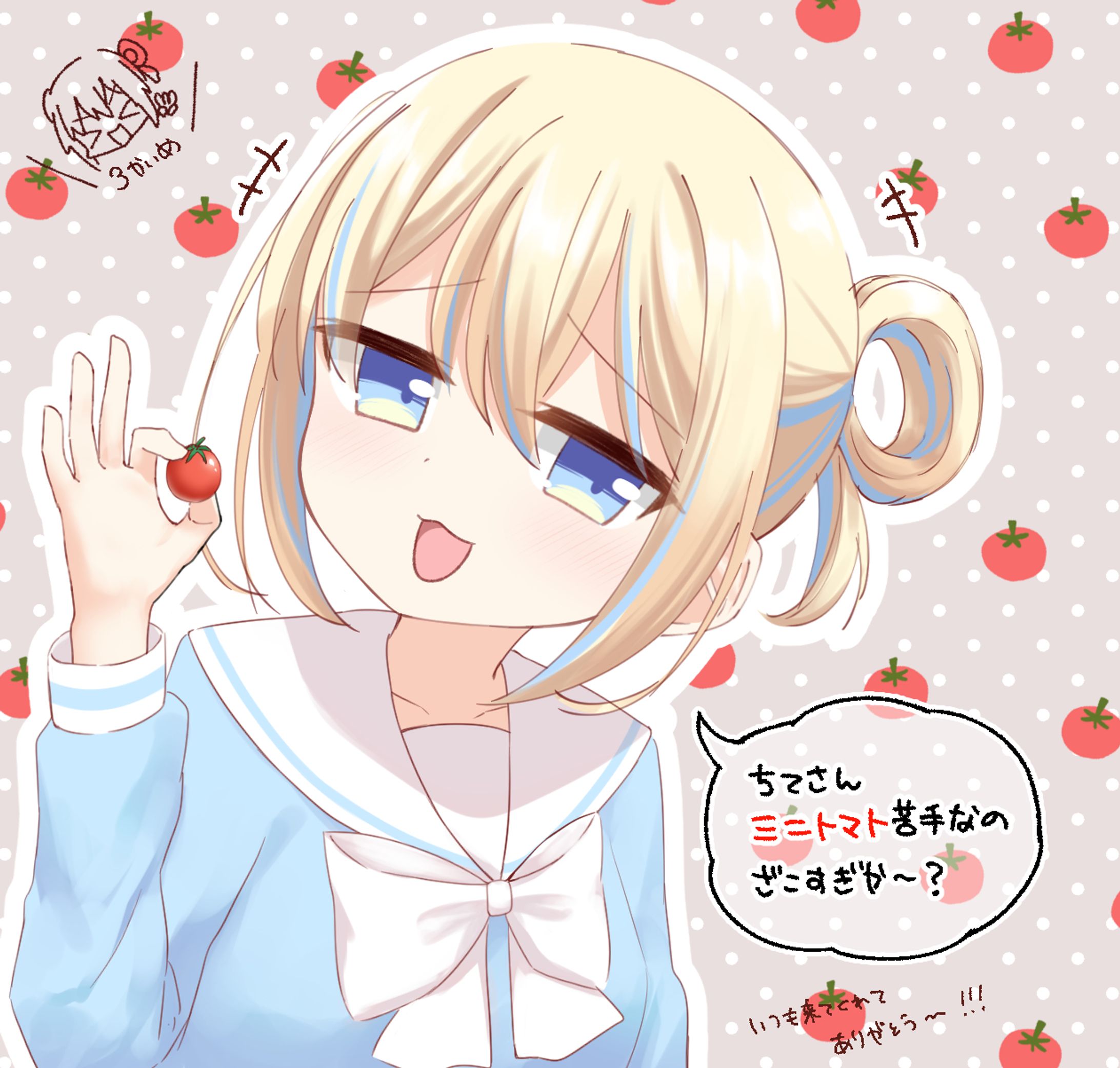 お礼イラスト(2024/2)-1