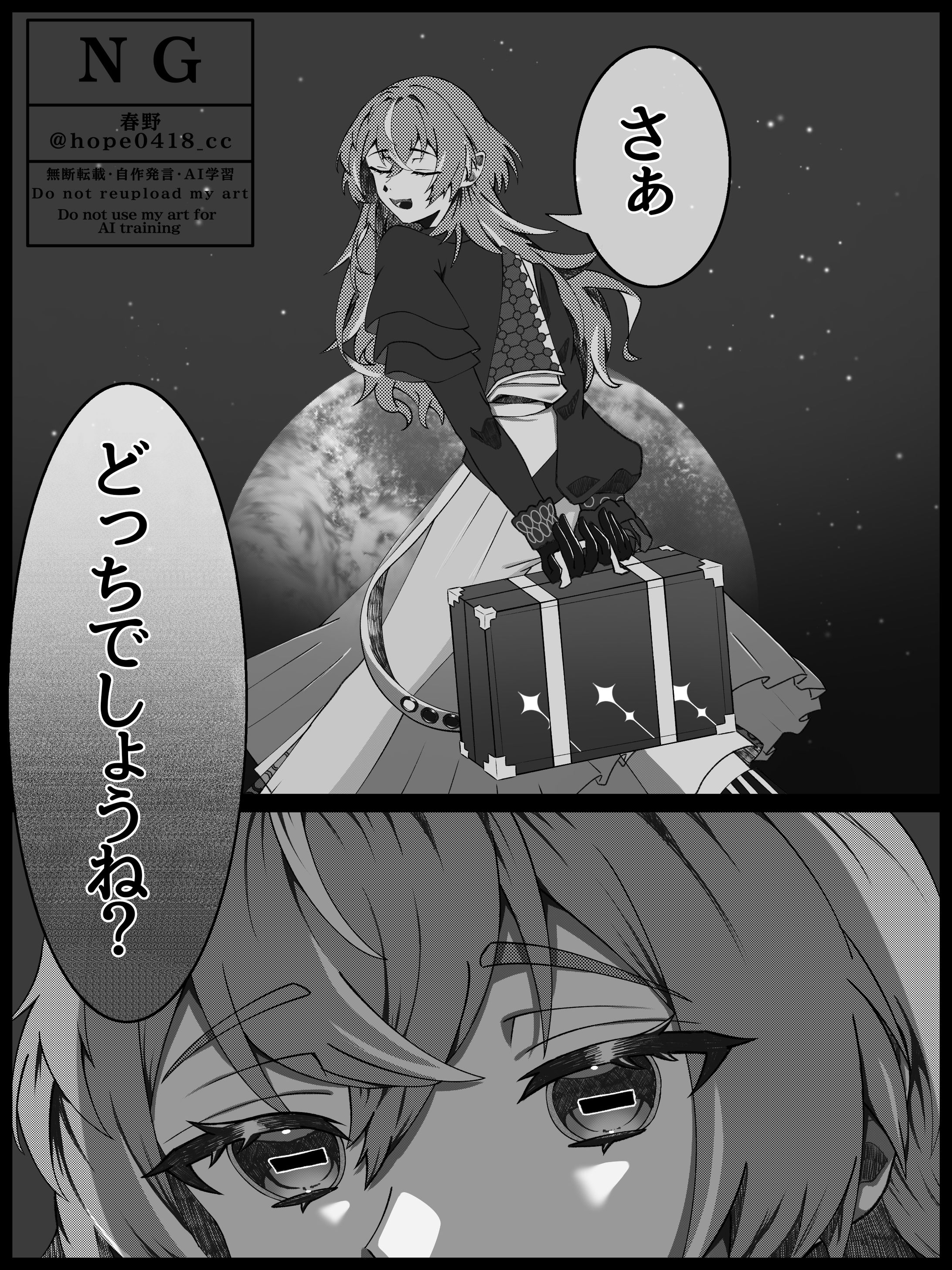 モノクロイラスト-1