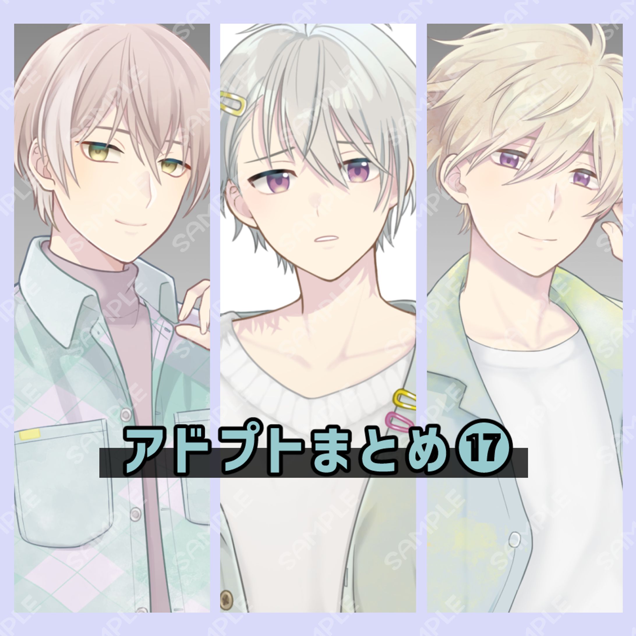 adopt17-1