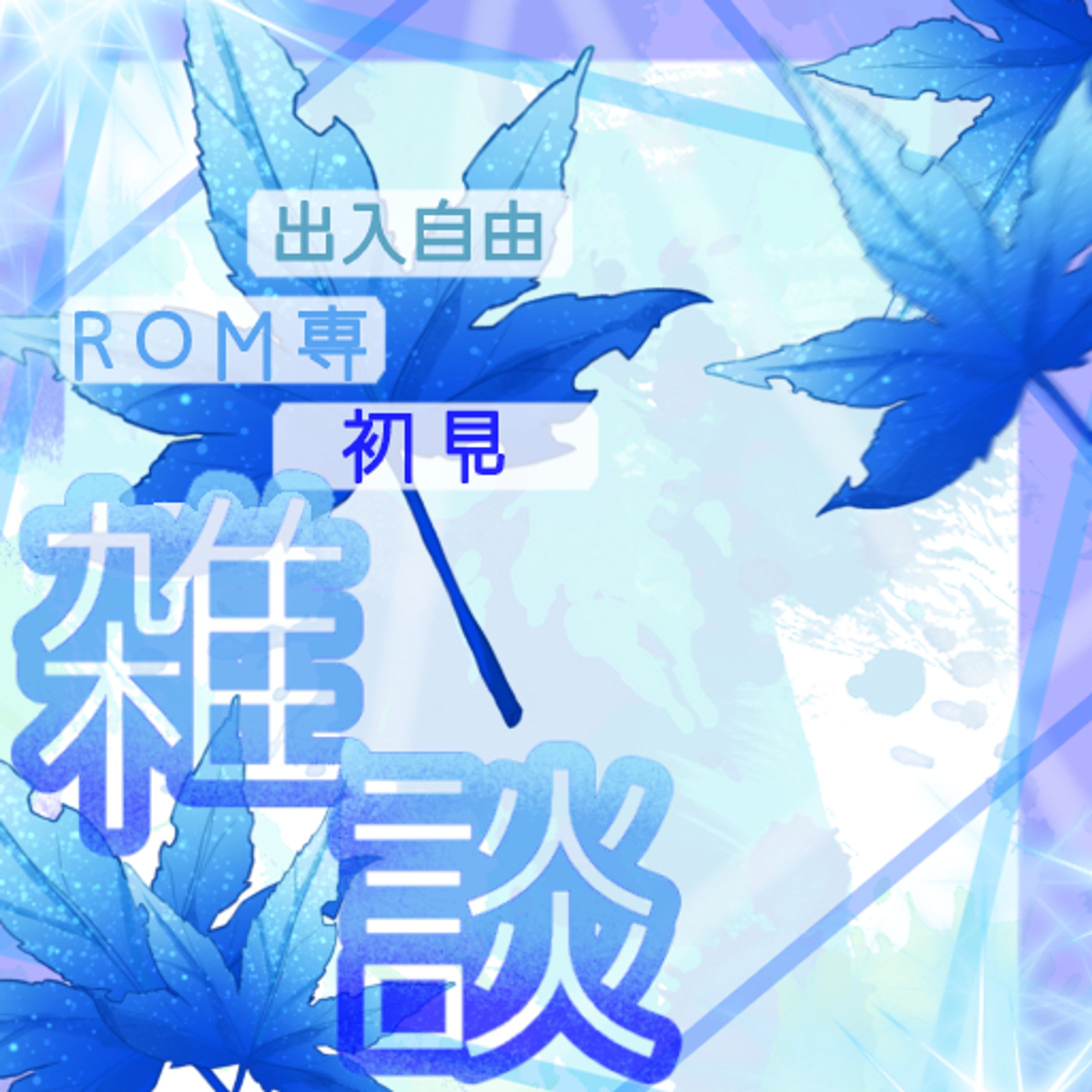 雑談配信＃IRIAMlookbook-1