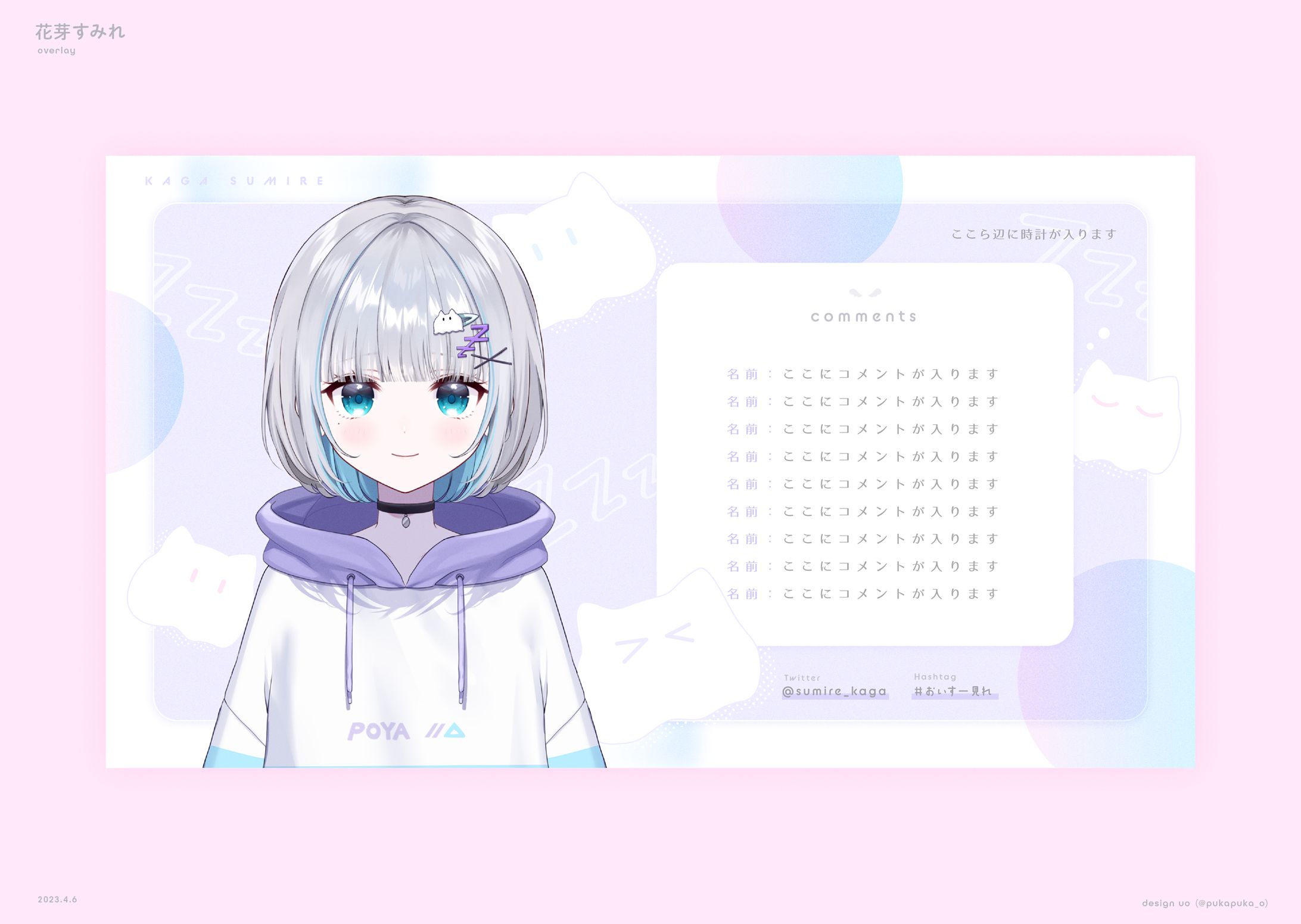 ぶいすぽっ！所属　花芽すみれ様 配信画面-1