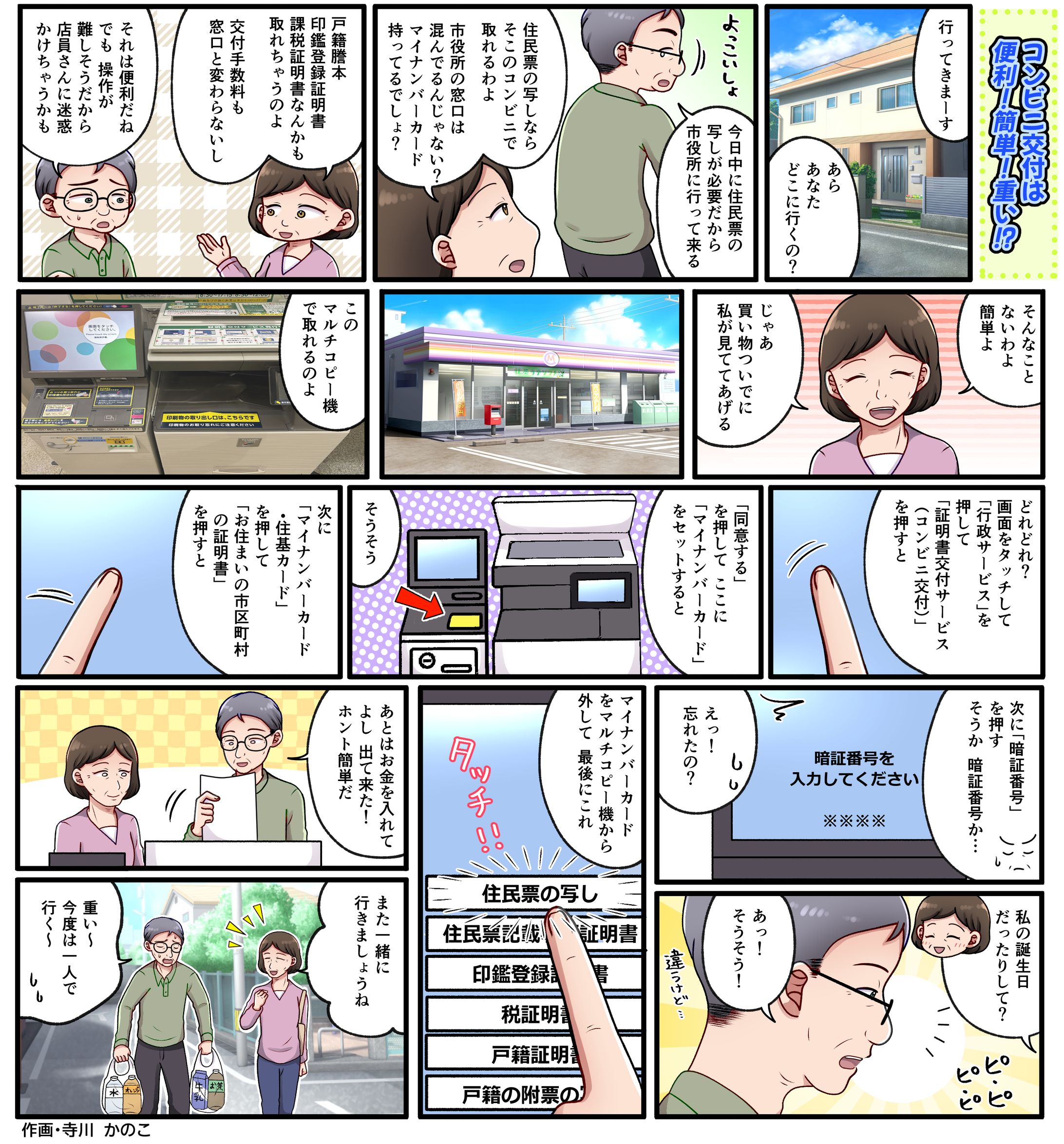 制作実績:坂戸市広報-1