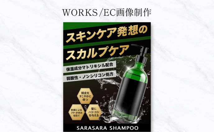 メンズシャンプー商品ページ