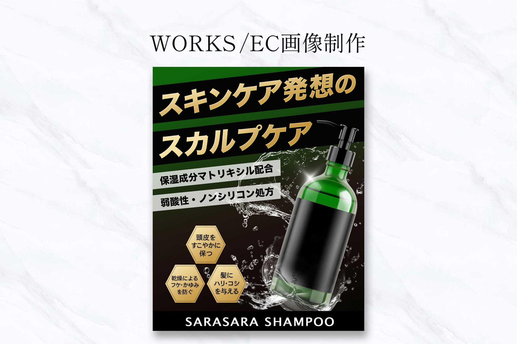メンズシャンプー商品ページ-1
