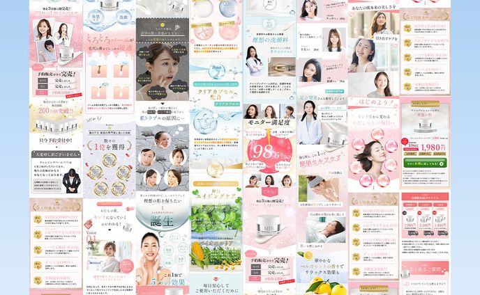 美容クリームLPサンプル