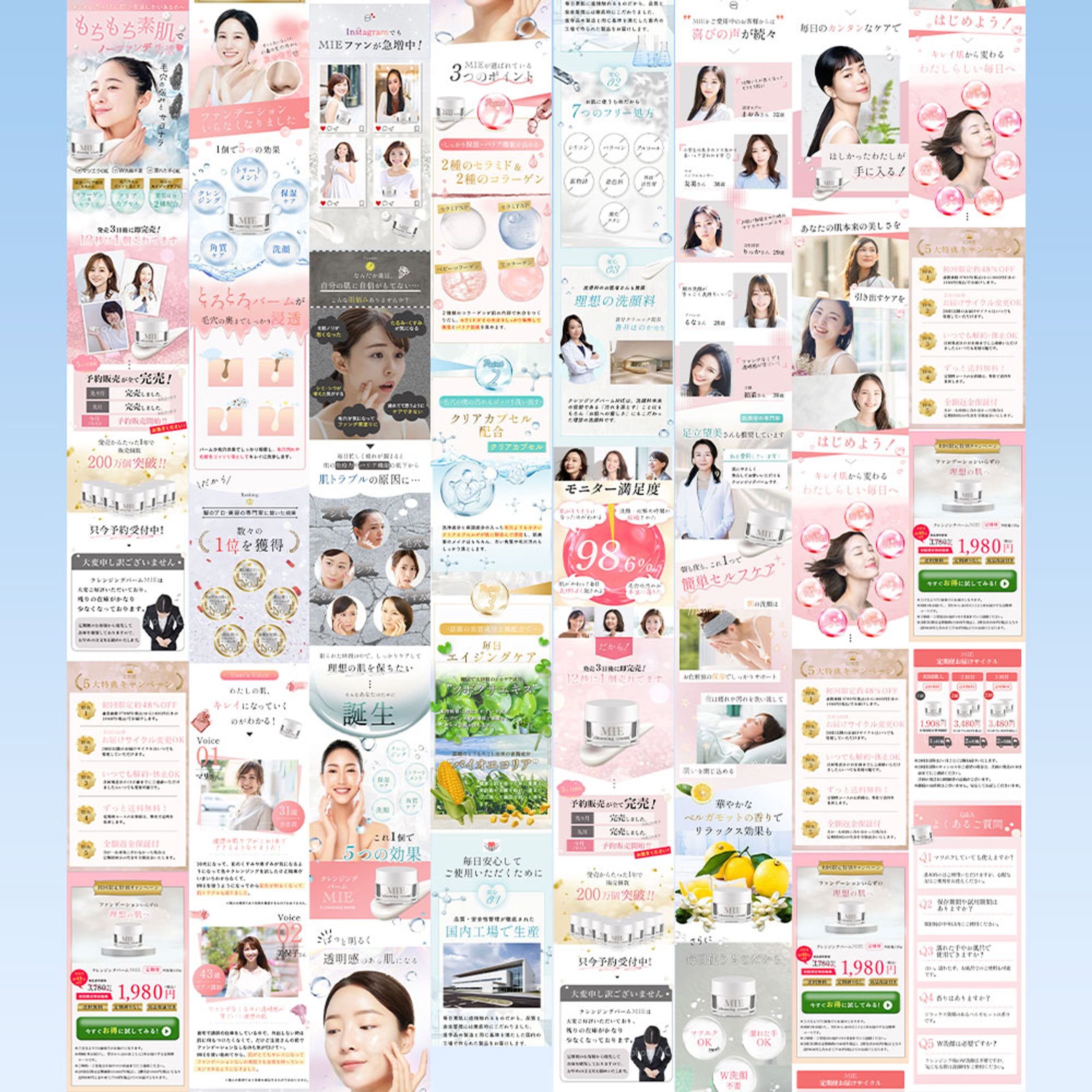 美容クリームLPサンプル-1