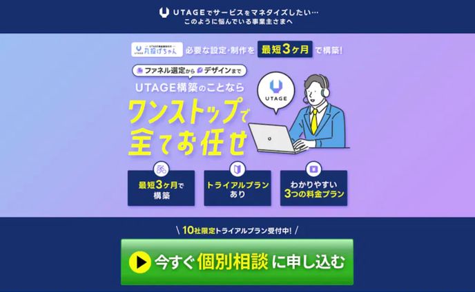 マーケティングLP