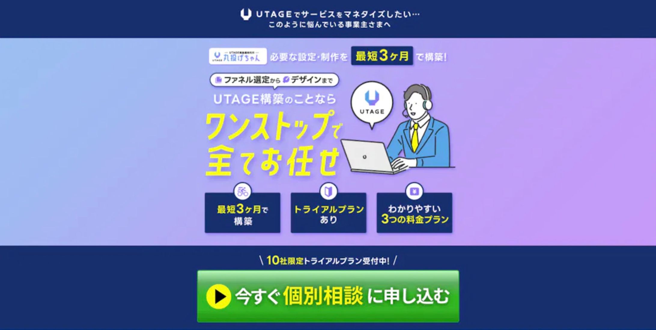 マーケティングLP-1