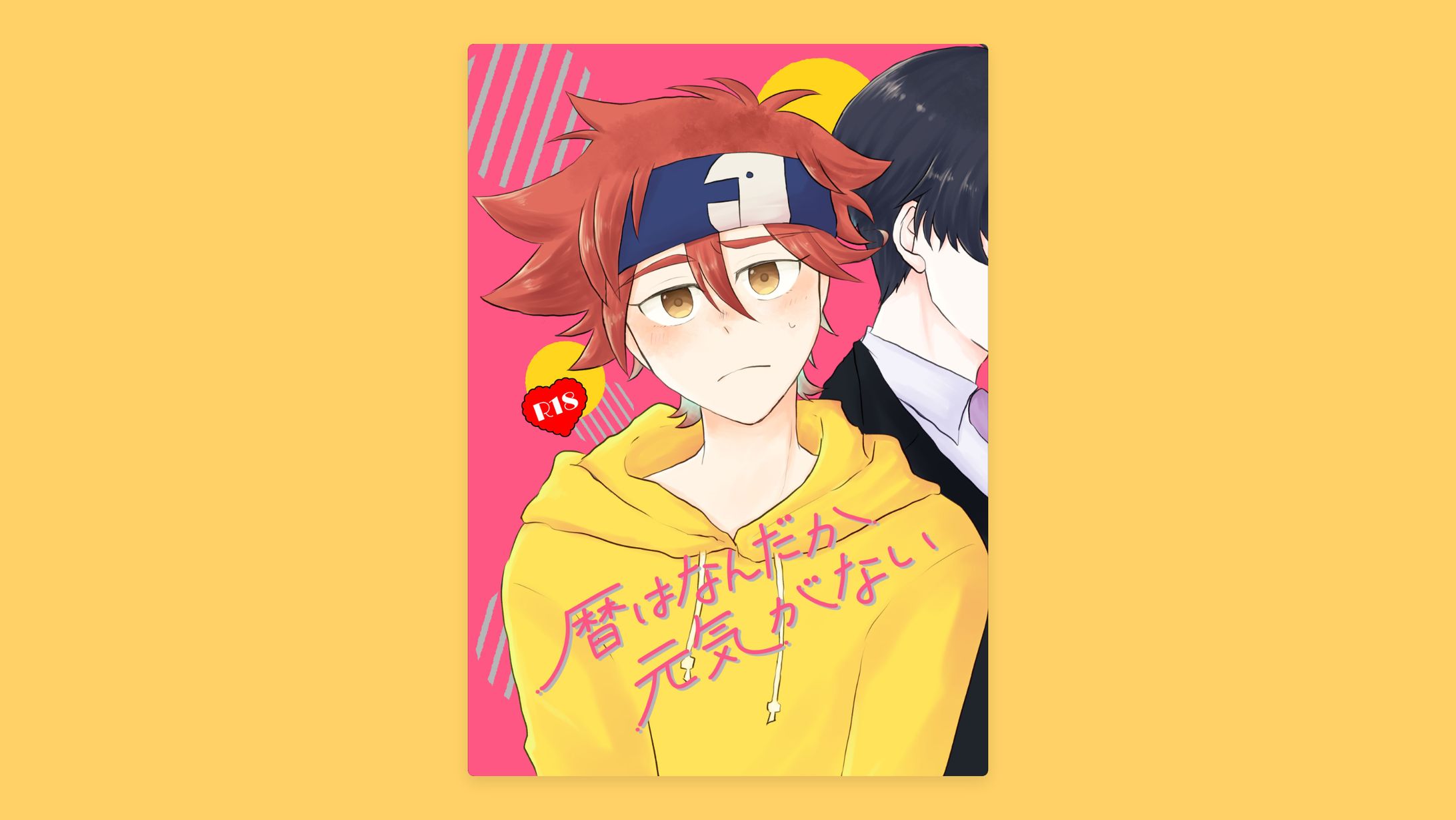 同人誌表紙デザイン-1