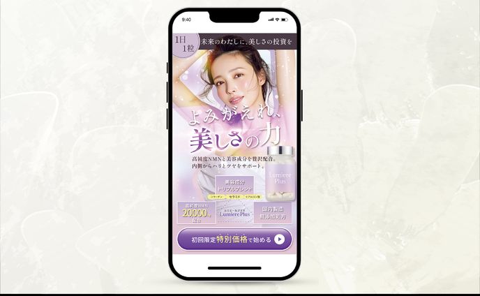 【LP】美容サプリ(FV)