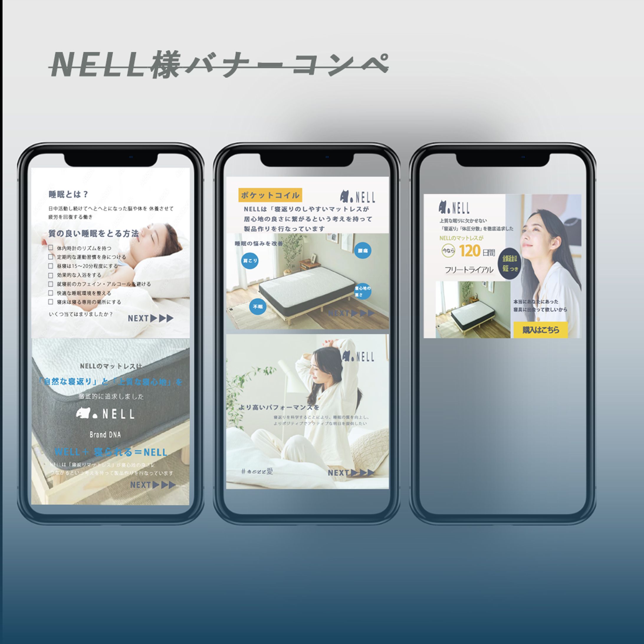 NELLポートフォリオ-1